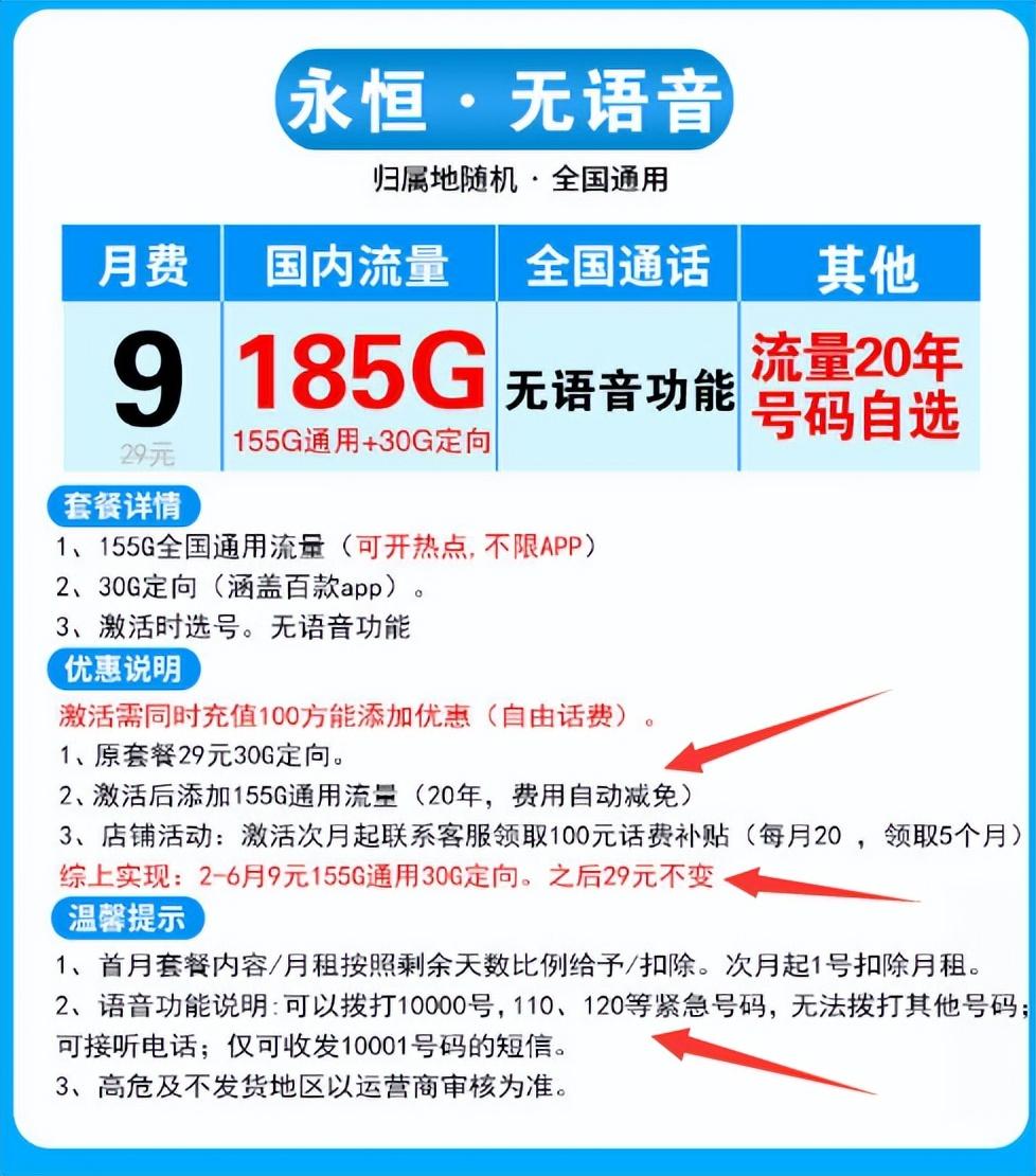 9元185G流量，中国电信推出纯流量上网套餐，移动联通要慌了