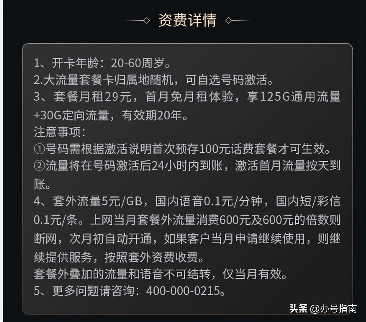 电信流量卡免费正规申请入口，低月租高流量应有尽有