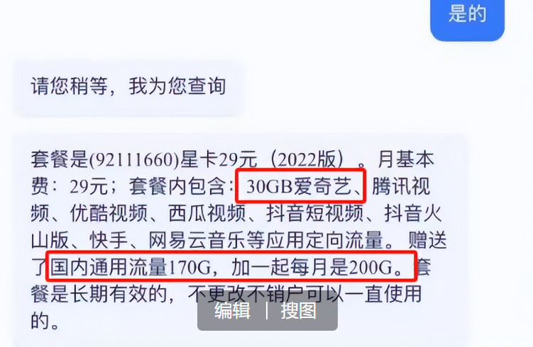 评测至强大流量卡正规卡，我说它是三年内至强的，你同意不？