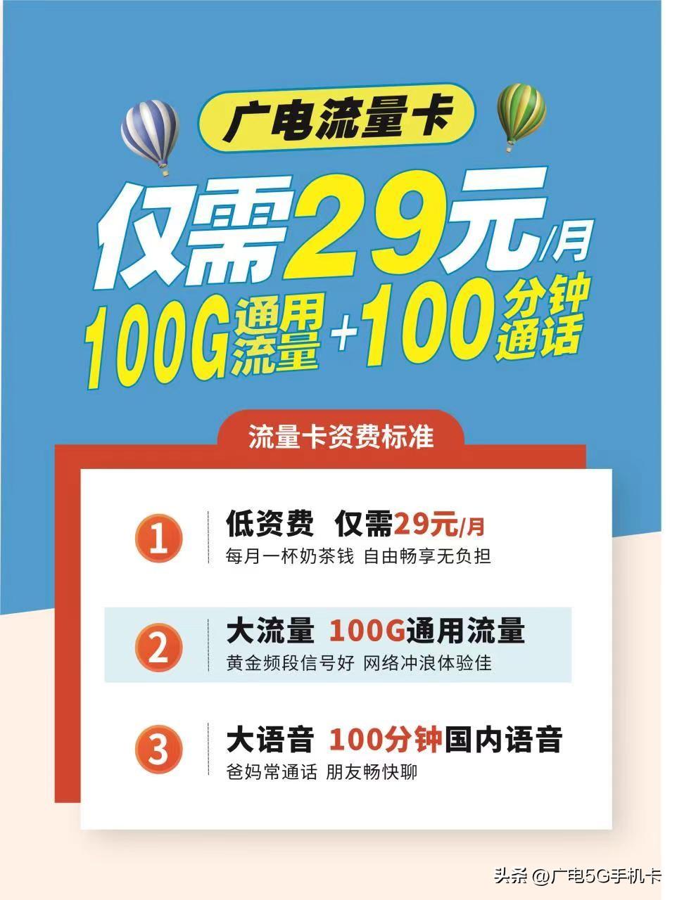 2023年作为中国第四大运营商的中国广电到底怎么样？值得入手吗？