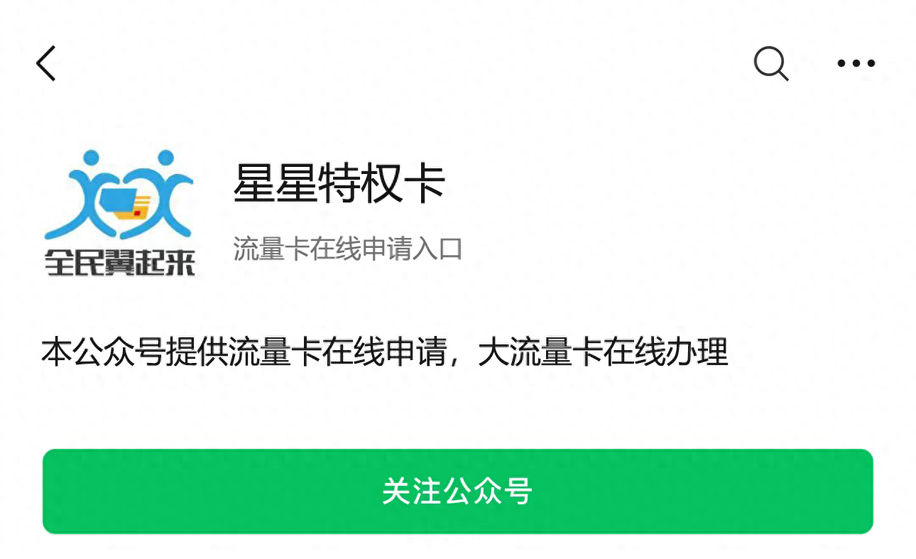 电信19元永久无限流量卡，自选号码申请存在吗