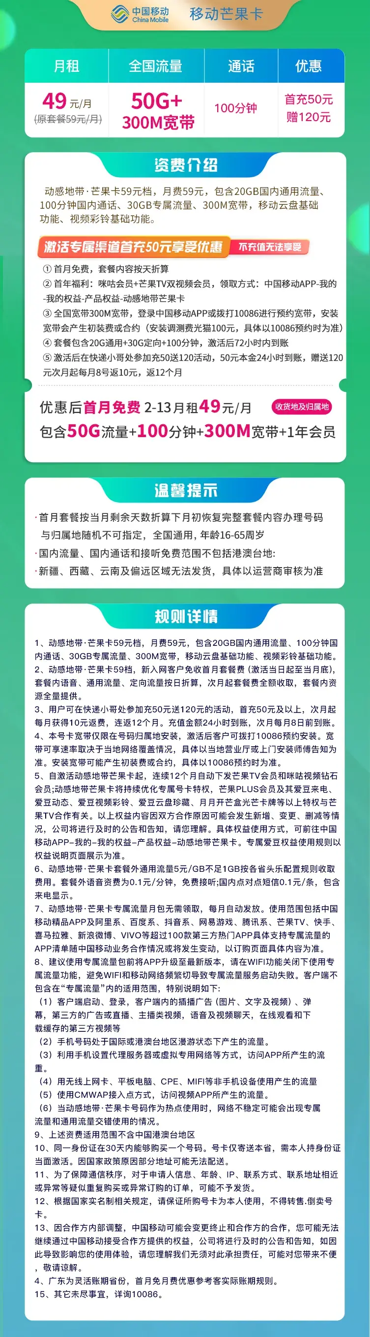 听劝，千万别再被低价流量卡骗了