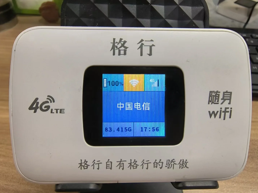 华正易尚随身WiFi VS 格行随身WiFi 真实测评！随身WiFi热销榜第一名