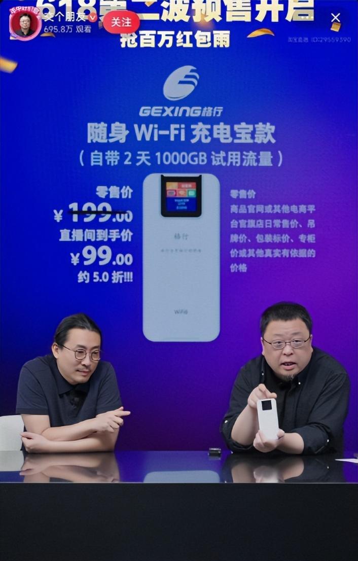 随身WiFi怎么选？被交个朋友老罗罗永浩多次推荐的随身WiFi！