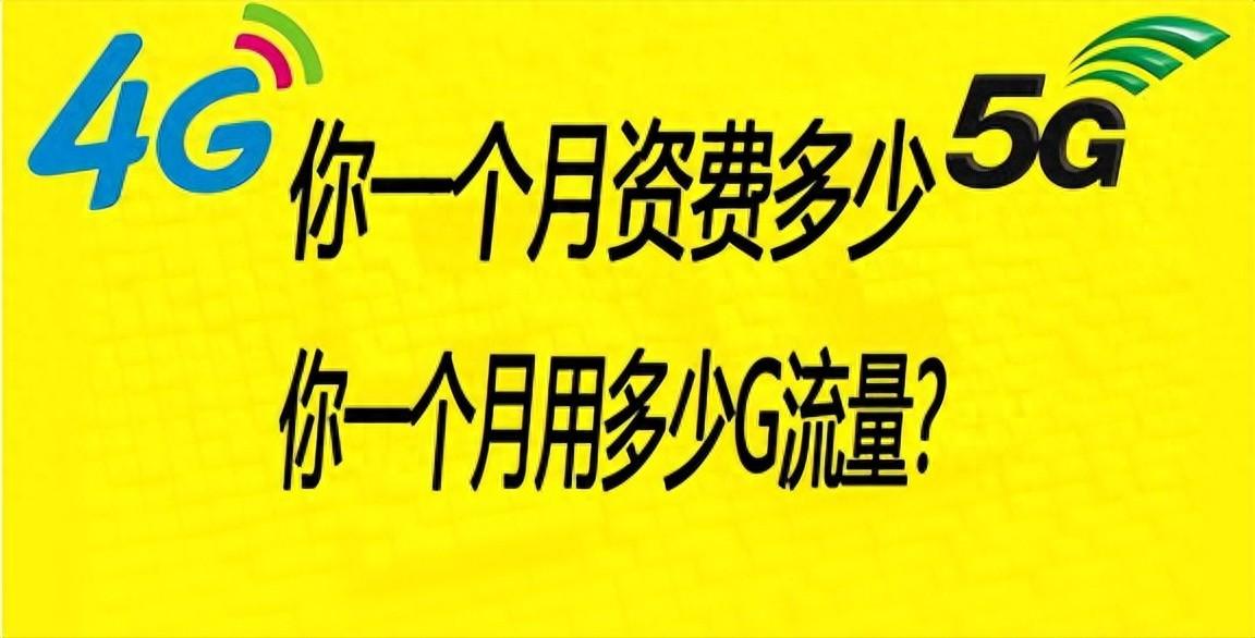 中国移动不抠门了？9元185G流量+200分钟通话，人人都可以办理！